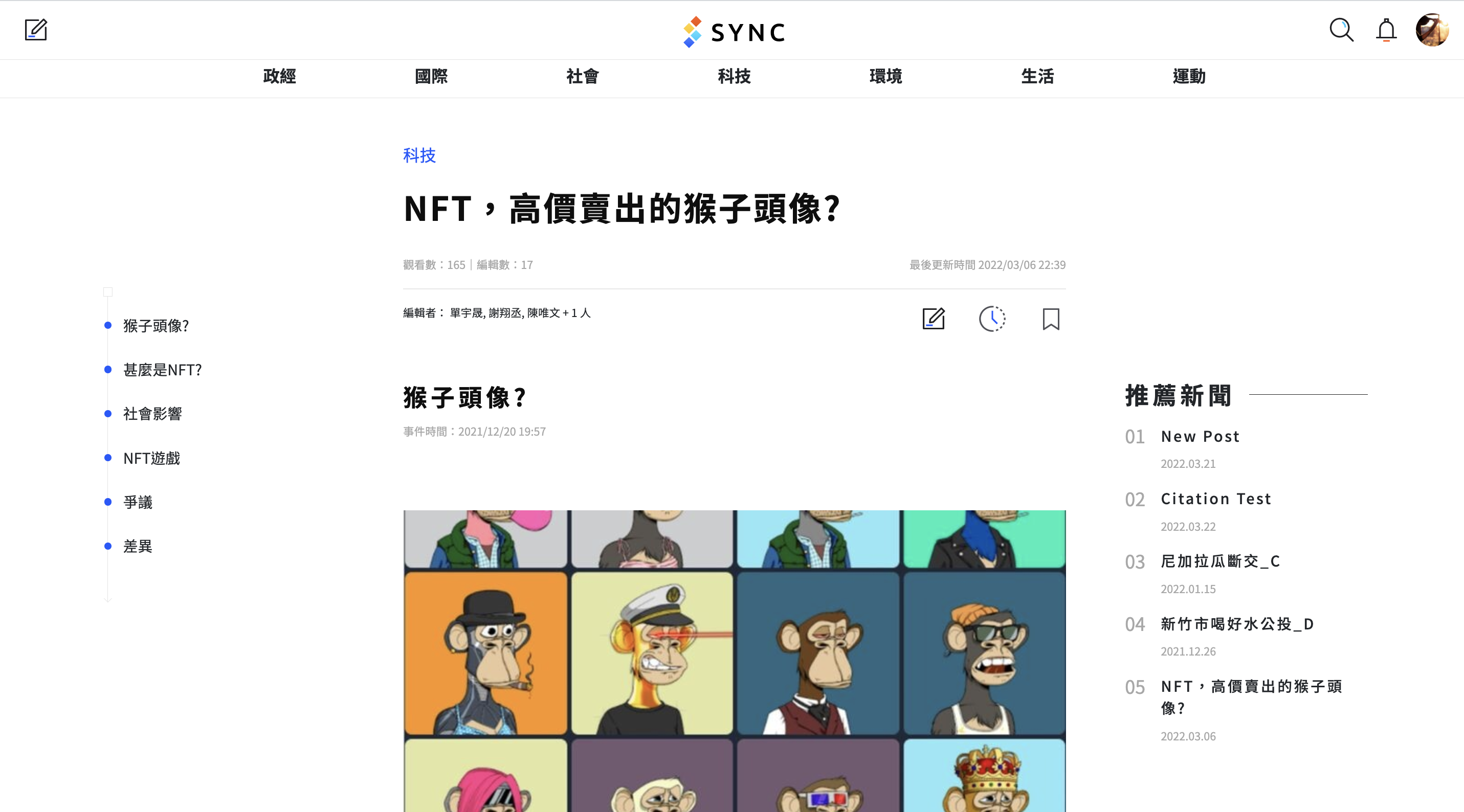 SYNC Screenshot Article