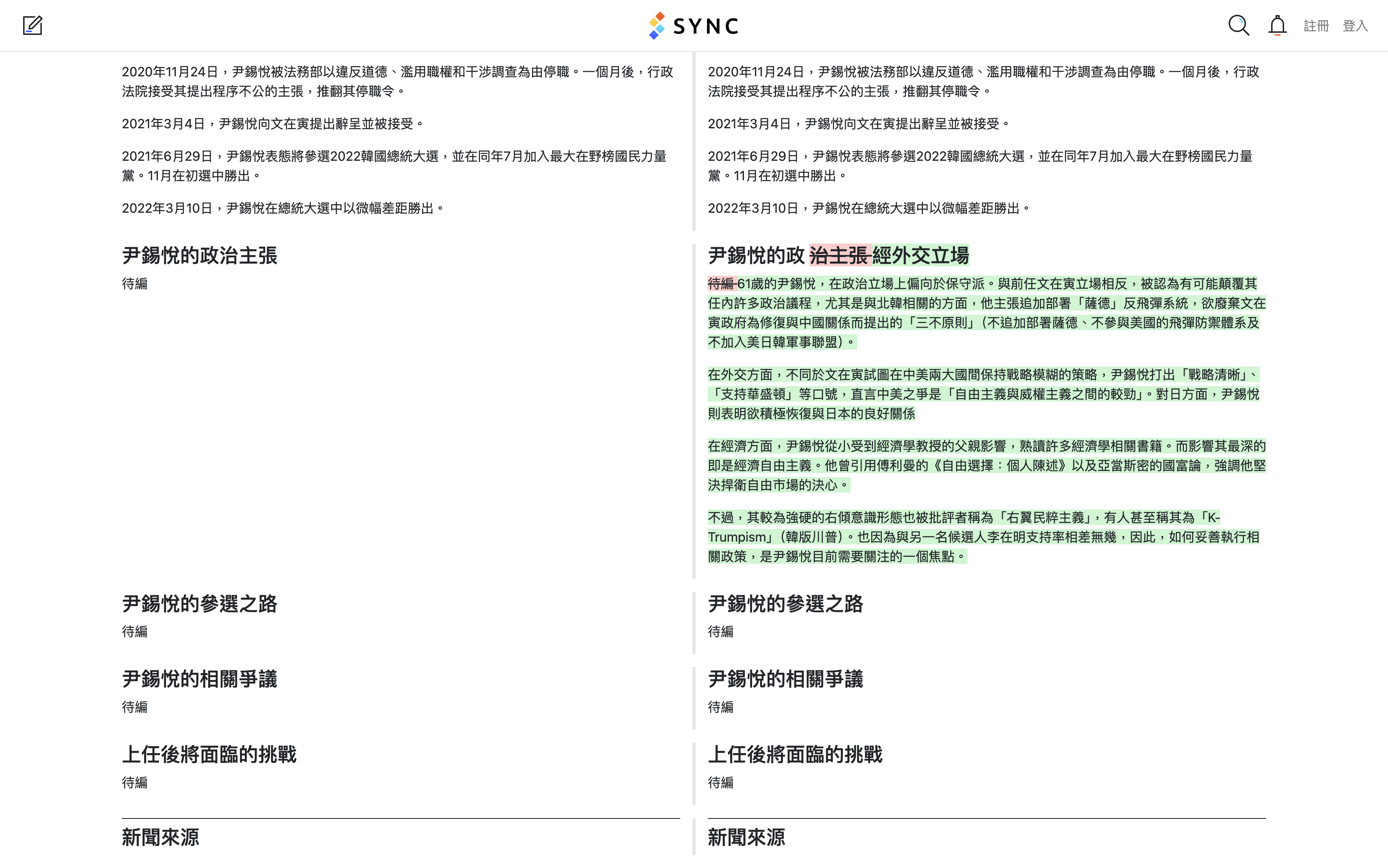 SYNC Screenshot Compare